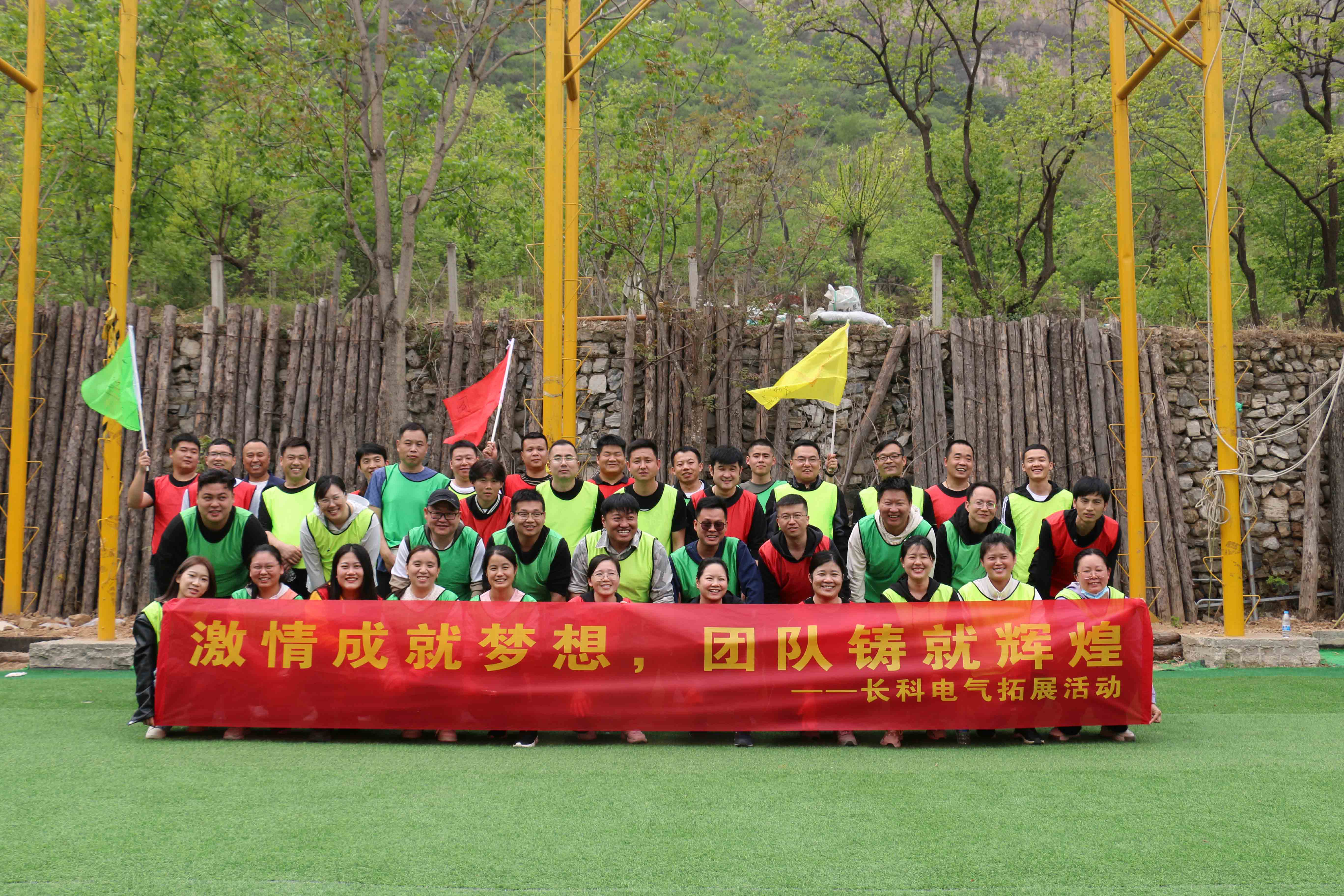 2023年4月28日，長(zhǎng)科電氣團(tuán)隊(duì)孤山鎮(zhèn)團(tuán)建活動(dòng)